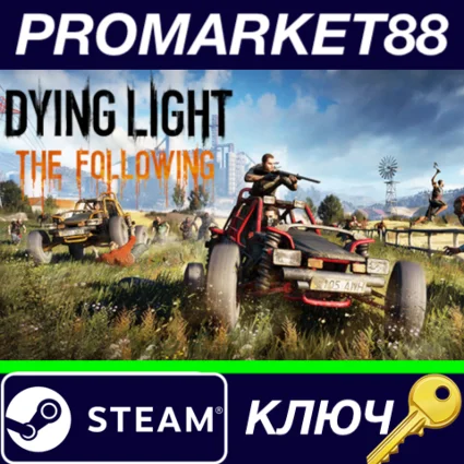 ⭐ Dying Light: The Following EU Steam КЛЮЧ 🔑 ЕВРОПА