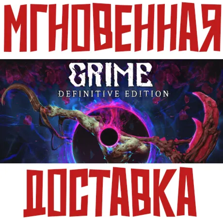 ✅GRIME ⚡ Steam РФ+СНГ КЛЮЧ⭐ + 🎁 Подарок