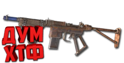 Макрос RUST - КУСТ. ПП. X7, Bloody, Logi, Razer