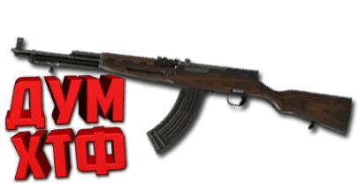 Макрос RUST - СКС. X7, Bloody, Logi, Razer