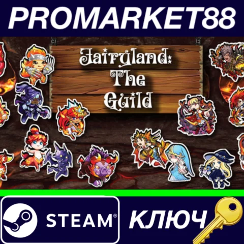 ⭐ Fairyland The Guild Steam КЛЮЧ  GLOBAL