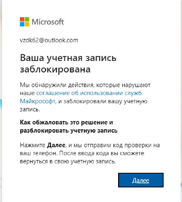 The XBOX / Outlook account is unblocked by phone number