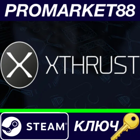 ⭐ XThrust Steam КЛЮЧ  GLOBAL