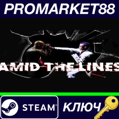 ⭐ AMID THE LINES Steam КЛЮЧ  GLOBAL