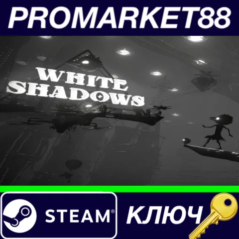 ⭐ White Shadows Steam КЛЮЧ  GLOBAL