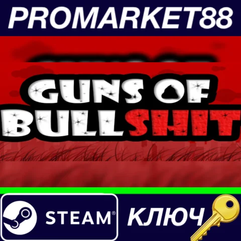 ⭐ Guns of Bullshit Steam КЛЮЧ  GLOBAL