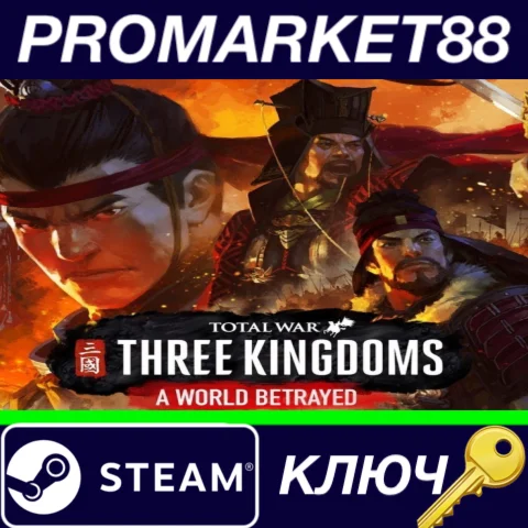 ⭐ Total War: THREE KINGDOMS - A World Betrayed DLC Stea