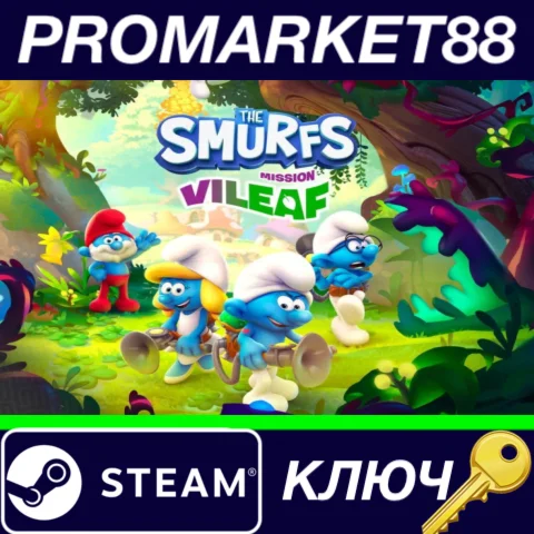 ⭐The Smurfs - Mission Vileaf Steam КЛЮЧ GLOBAL