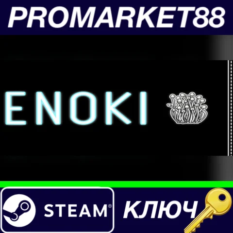 ⭐ Enoki Steam КЛЮЧ  GLOBAL
