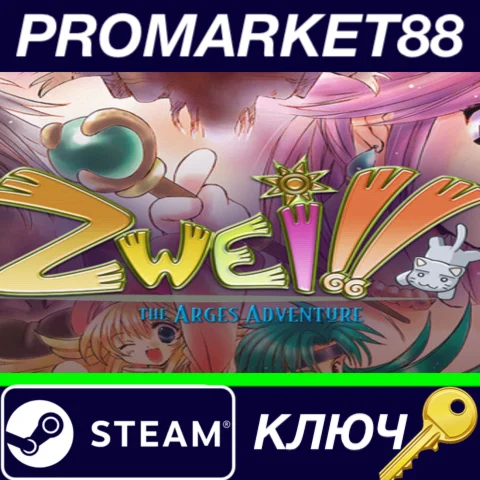 ⭐Zwei: The Arges Adventure EU Steam КЛЮЧ ЕВРОПА