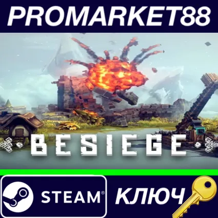 ⭐ Besiege EU Steam КЛЮЧ 🔑 ЕВРОПА
