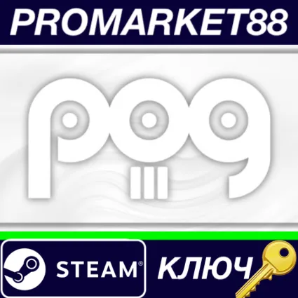 ⭐ POG 3 Steam КЛЮЧ 🔑 GLOBAL