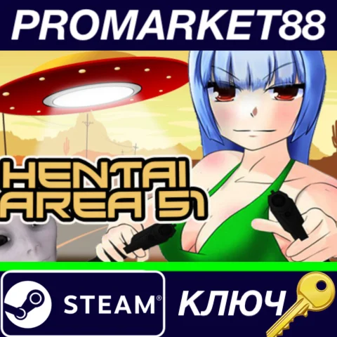 ⭐ Hentai - Area 51 Steam КЛЮЧ  GLOBAL