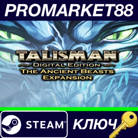 ⭐ Talisman - The Ancient Beasts Expansion DLC Steam КЛЮ