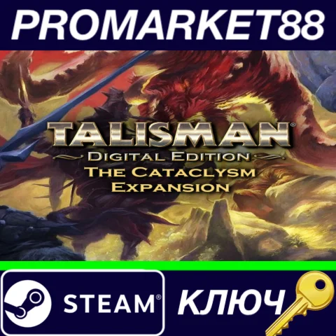 ⭐ Talisman - The Cataclysm Expansion DLC Steam КЛЮЧ
