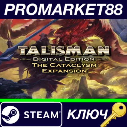 ⭐ Talisman - The Cataclysm Expansion DLC Steam КЛЮЧ