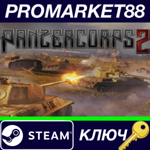 ⭐ Panzer Corps 2 USA Steam КЛЮЧ  АРГЕНТИНА