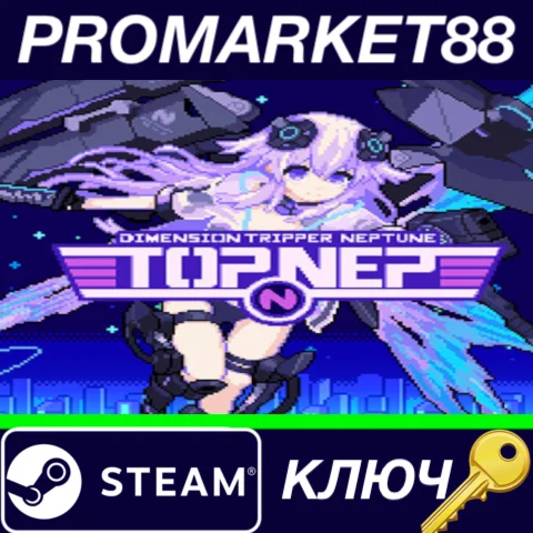⭐Dimension Tripper Neptune: TOP NEP Steam КЛЮЧ GLOBAL