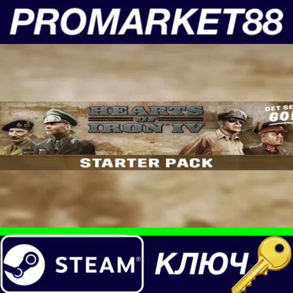 ⭐ Hearts of Iron IV: Starter Pack 2022 Steam КЛЮЧ 🔑 ЕВРО