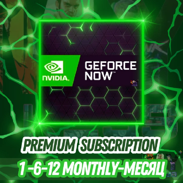 🟥RU-CIS✅GEFORCE NOW🔥1/3/6/12 MONTHS🔥PREMIUM GFN✅