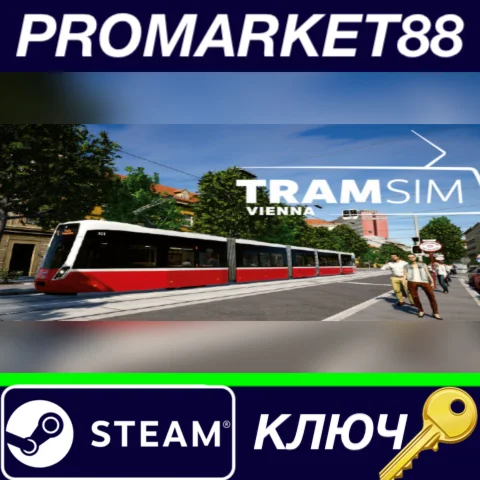 ⭐ TramSim Vienna Steam КЛЮЧ  GLOBAL