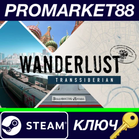 ⭐Wanderlust: Transsiberian Steam КЛЮЧ GLOBAL