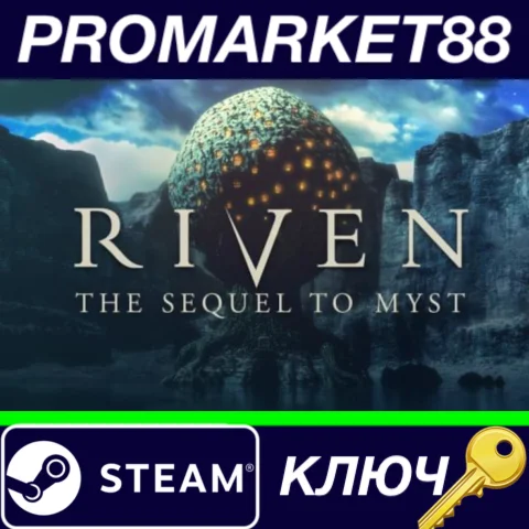 ⭐Riven: The Sequel to MYST Steam КЛЮЧ GLOBAL
