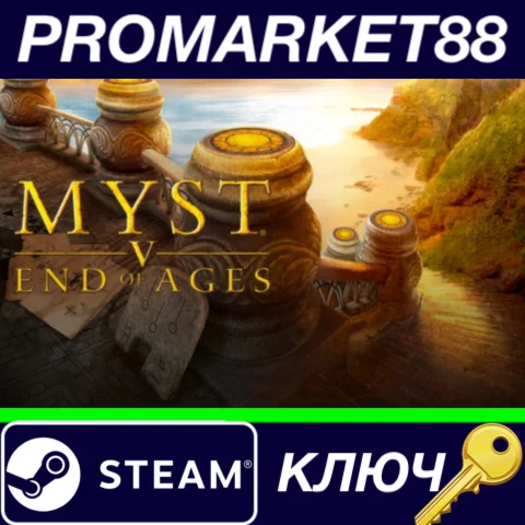 ⭐ Myst V: End of Ages Steam КЛЮЧ  GLOBAL