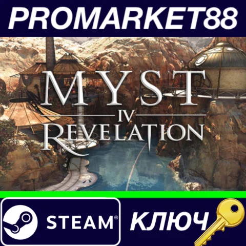 ⭐ Myst IV: Revelation Steam КЛЮЧ  GLOBAL