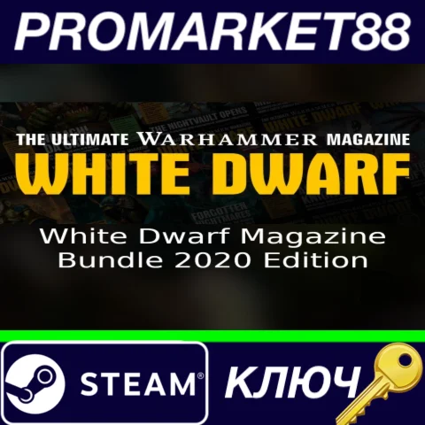 ⭐ White Dwarf Magazine Bundle 2020 Edition Steam КЛЮЧ