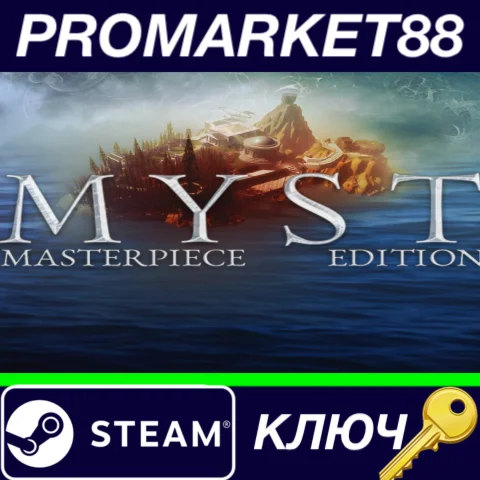 ⭐Myst: Masterpiece Edition Steam КЛЮЧ  GLOBAL