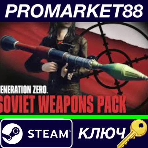 ⭐ Generation Zero - Soviet Weapons Pack Steam КЛЮЧ