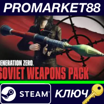 ⭐ Generation Zero - Soviet Weapons Pack Steam КЛЮЧ