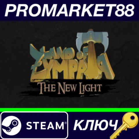 ⭐Land of Zympaia The New Light Steam КЛЮЧ GLOBAL