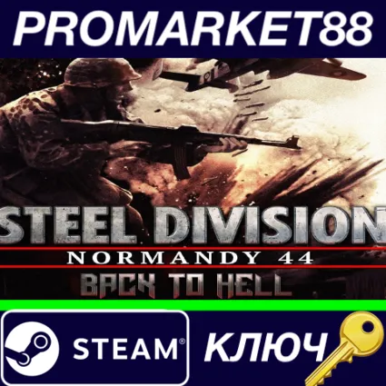 ⭐ Steel Division: Normandy 44 - Back to Hell DLC EU Ste