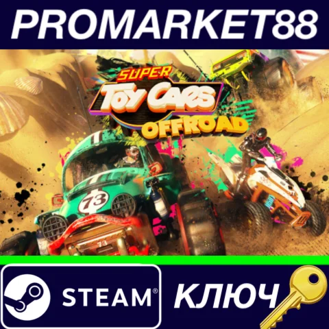 ⭐ Super Toy Cars Offroad Steam КЛЮЧ   GLOBAL