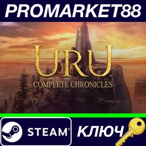 ⭐URU: Complete Chronicles EU Steam КЛЮЧ ЕВРОПА