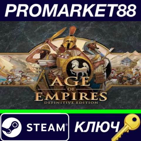 ⭐ Age of Empires: Definitive Edition EU Steam КЛЮЧ