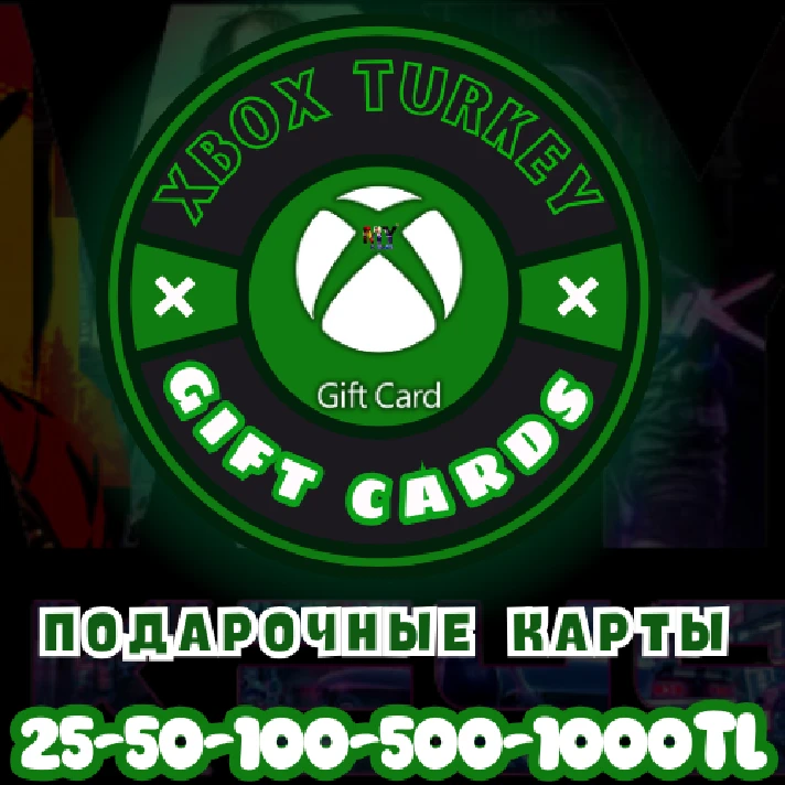 🟢XBOX LIVE GIFT CARD TURKEY 25/50/75/100 TL Подарочная