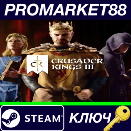 ⭐ Crusader Kings III TR Steam КЛЮЧ 🔑 ТУРЦИЯ