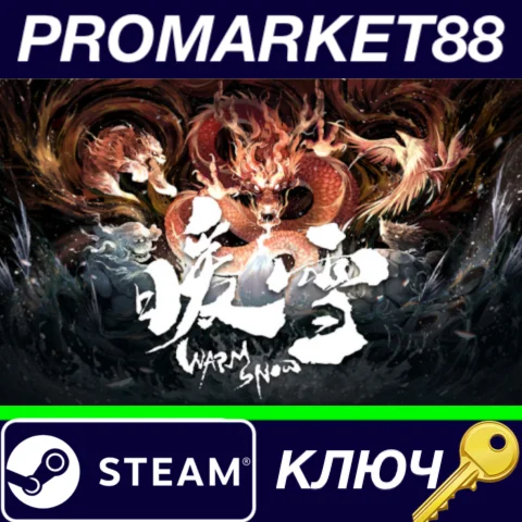 ⭐ 暖雪 Warm Snow Steam КЛЮЧ  GLOBAL