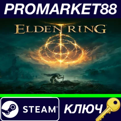 ⭐ Elden Ring NA Steam КЛЮЧ 🔑 США