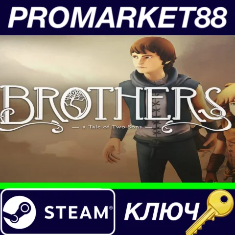 ⭐Brothers - A Tale of Two Sons EU Steam КЛЮЧ ЕВРОПА