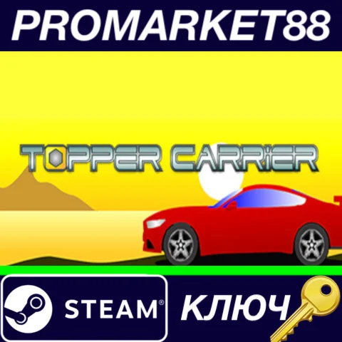 ⭐ Topper Carrier Steam КЛЮЧ  GLOBAL