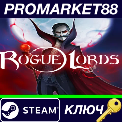 ⭐ Rogue Lords Steam КЛЮЧ  GLOBAL