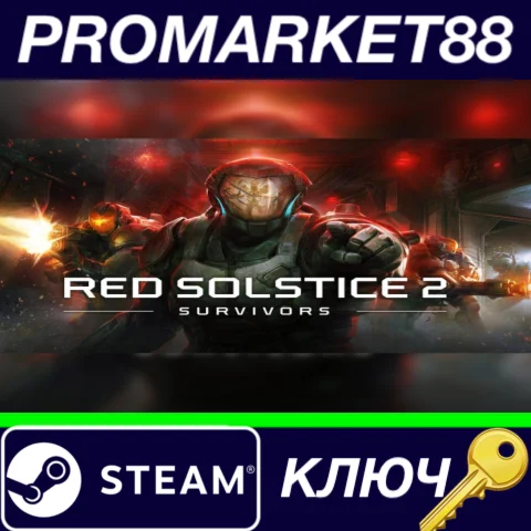 ⭐Red Solstice 2: Survivors EU Steam КЛЮЧ ЕВРОПА