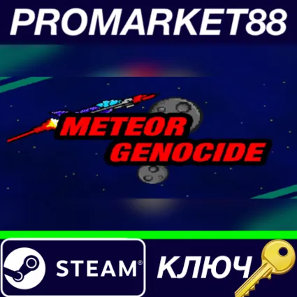 ⭐ Meteor Genocide Steam КЛЮЧ 🔑 GLOBAL
