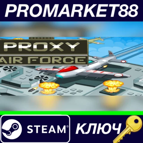 ⭐ Proxy Air Force Steam КЛЮЧ  GLOBAL