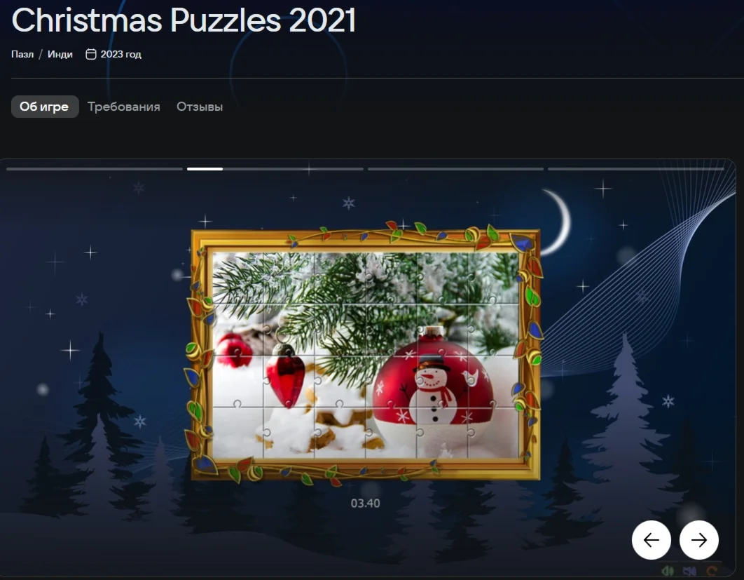 Christmas Puzzles 2021 VKPLAY.RU KEY РФ+СНГ ЛИЦЕНЗИЯ