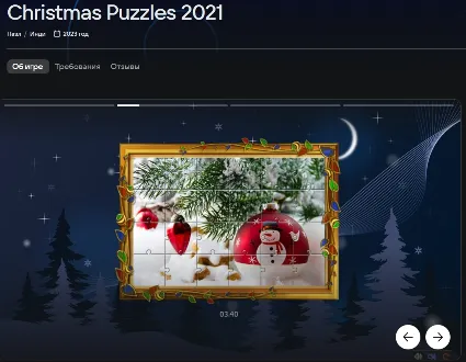 Christmas Puzzles 2021 VKPLAY.RU KEY РФ+СНГ ЛИЦЕНЗИЯ